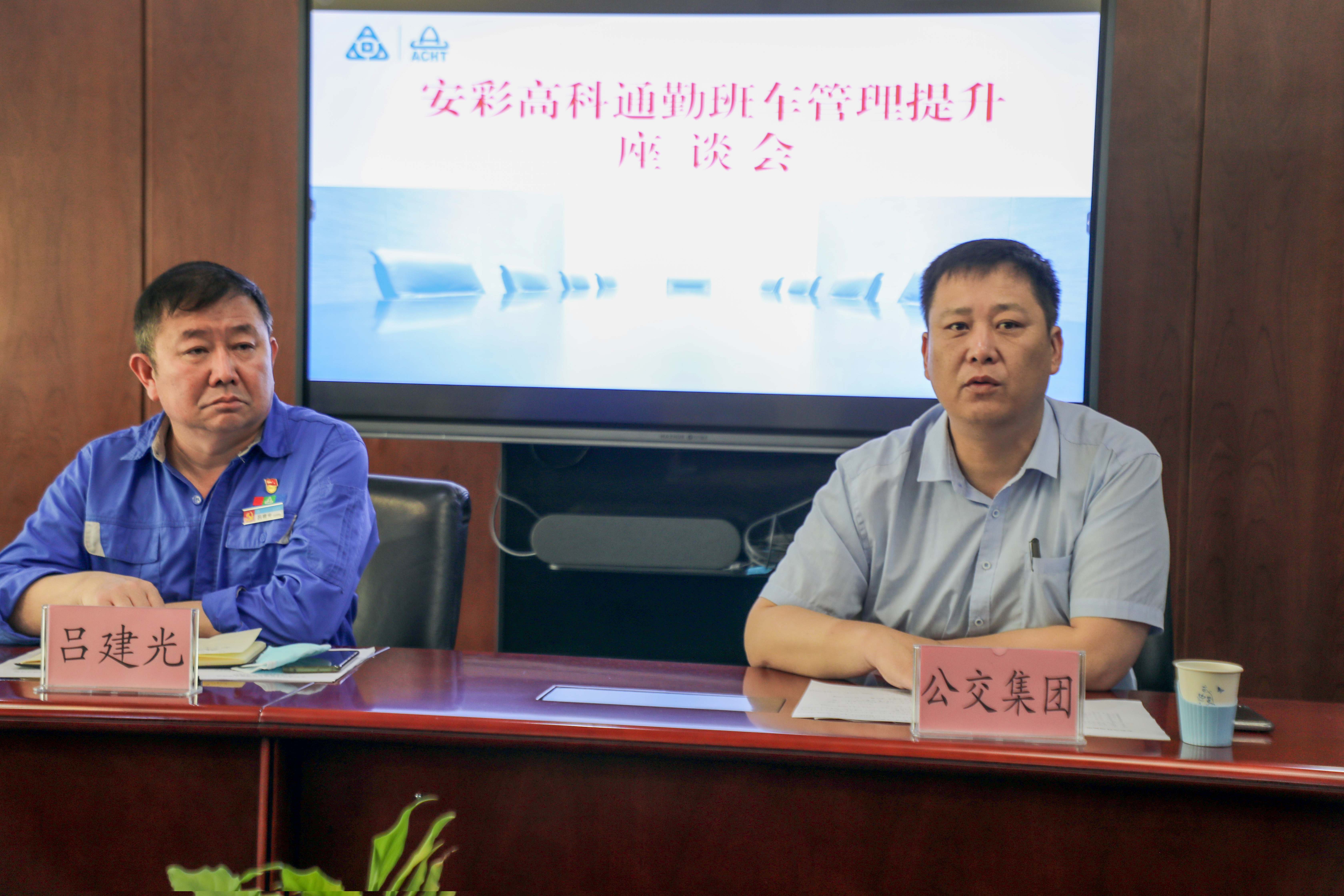 安彩幸福班車，永遠(yuǎn)在路上！